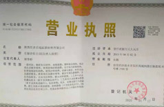 營(yíng)業(yè)執(zhí)照