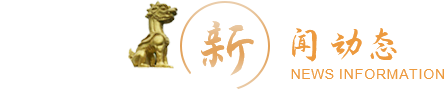 新聞中心
