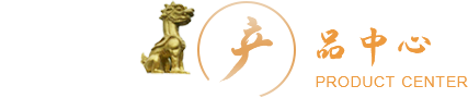 我們的產(chǎn)品